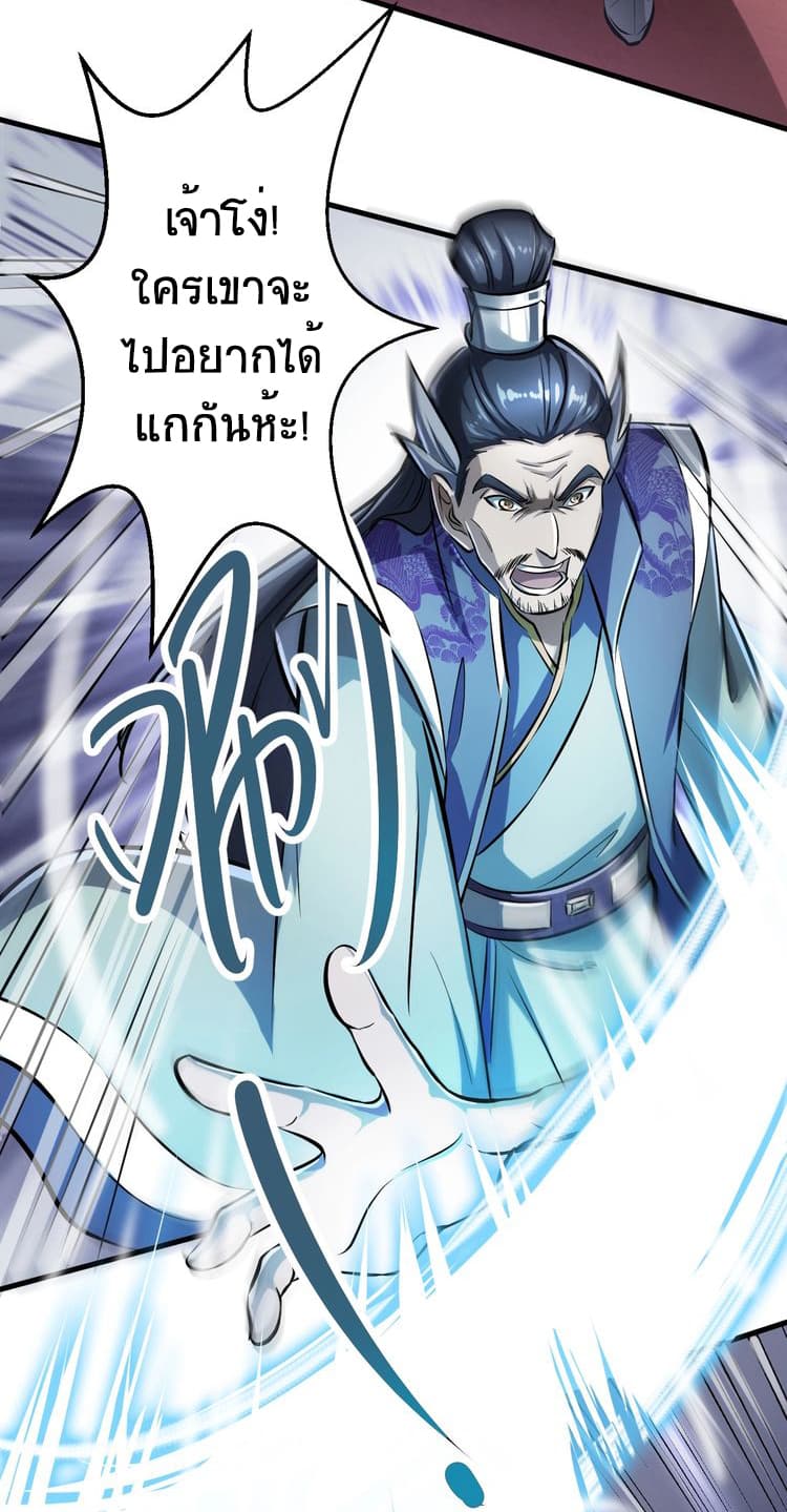Fighting Spirit Mainland 1-1