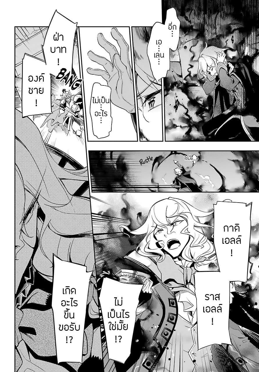 Chichi wa Eiyuu, Haha wa Seirei, Musume no Watashi wa Tenseisha 17-17
