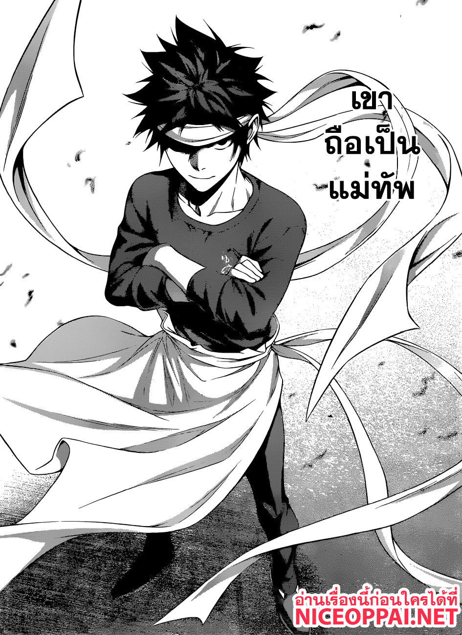 Shokugeki no Soma 310-การต่อสู้อันดุเดือดด้วยรสชาติ