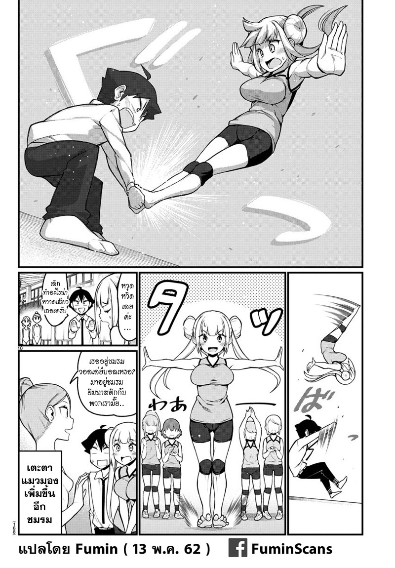 Ashigei Shoujo Komura-san 21-วอลเล่ย์บอลค่ะ