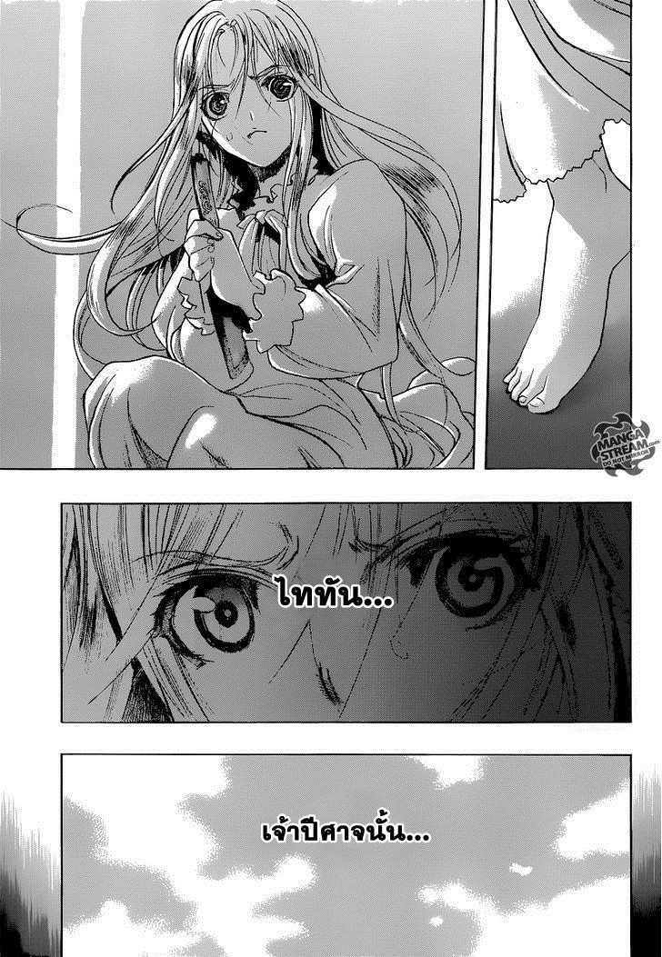 Attack on Titan - Before the Fall 2-เด็กสาวผู้เด็ดเดี่ยว