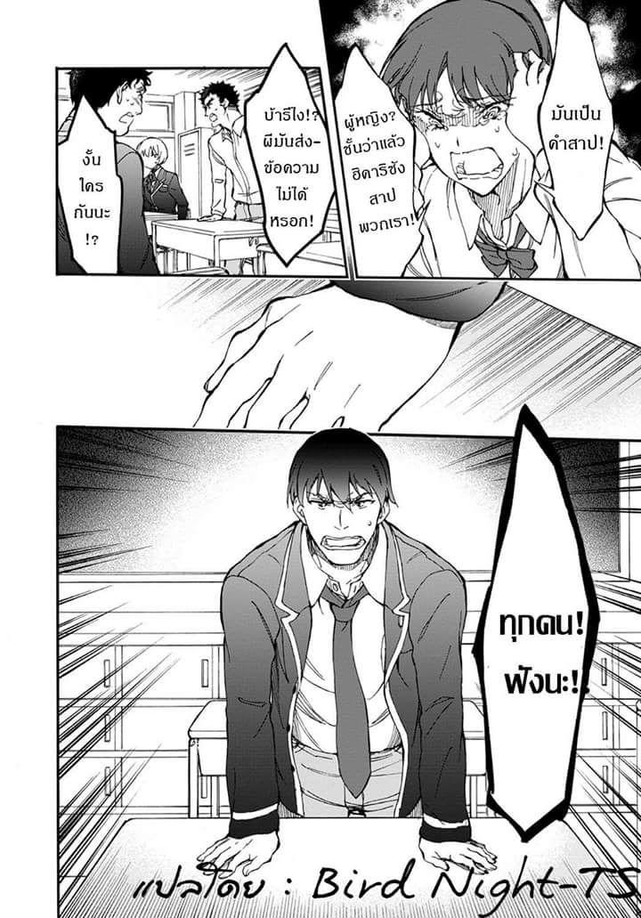Touhyou Game - Anata ni Kuroki Ippyou o 4-4