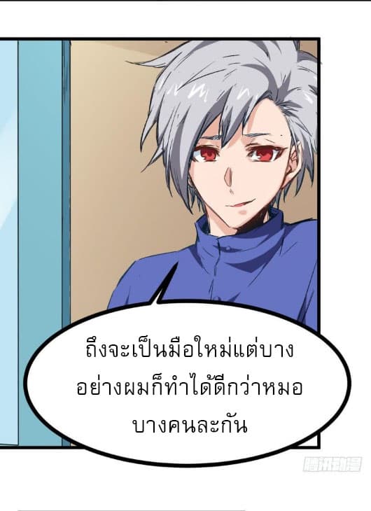 Peak Doctor 1-1
