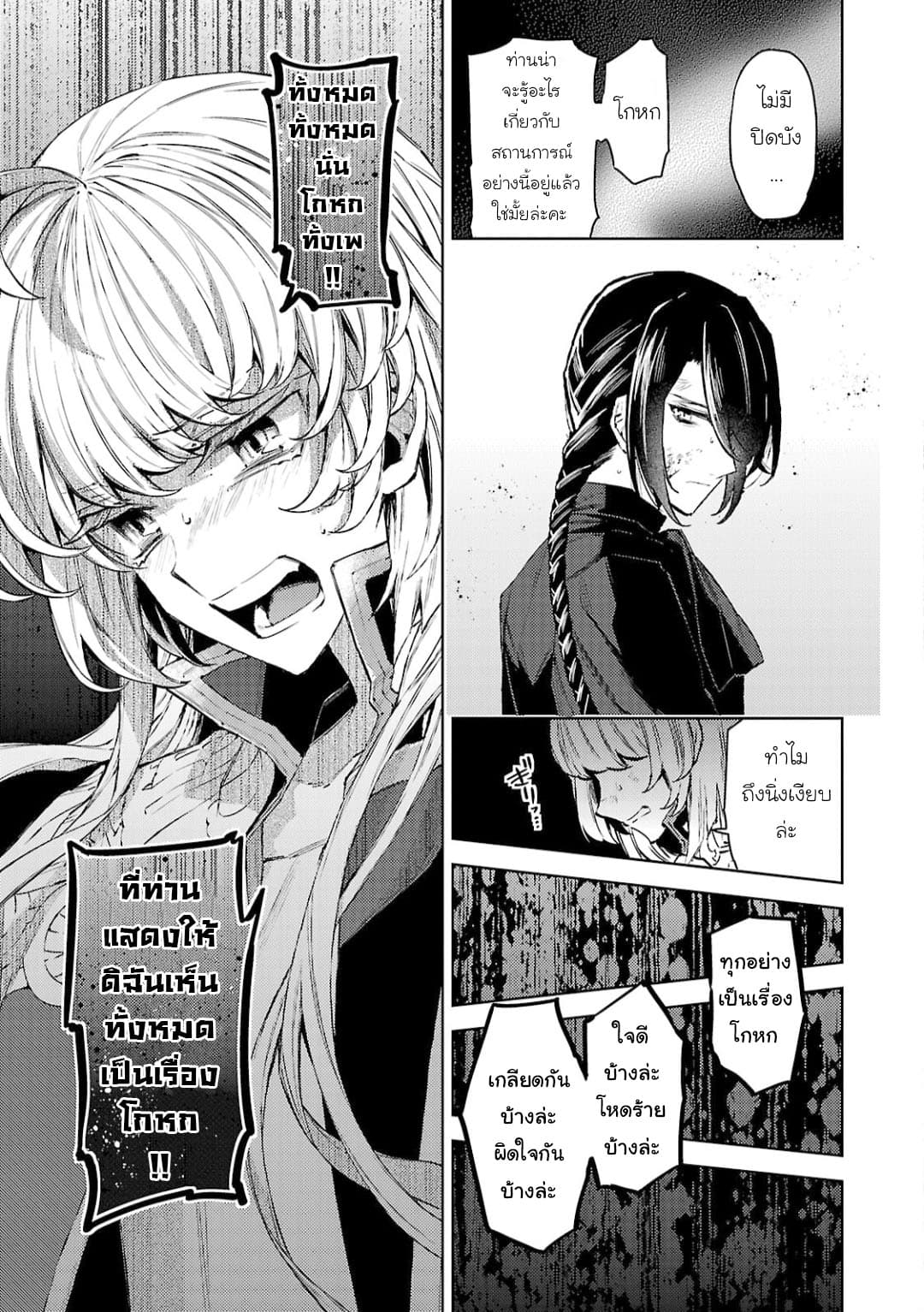 Hanayome no Yangotonaki Jijou 11-11