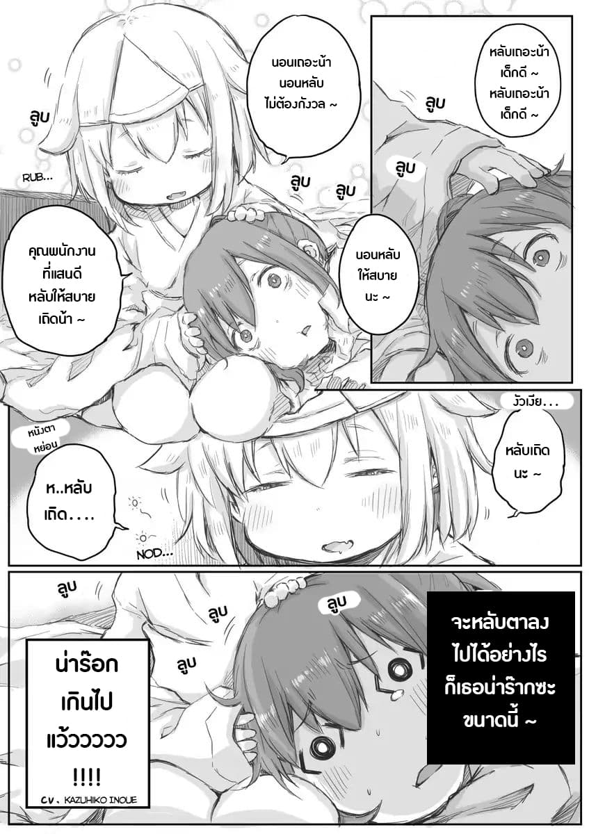 Ms. Corporate Slave Wants to be Healed by a Loli Spirit 5-5