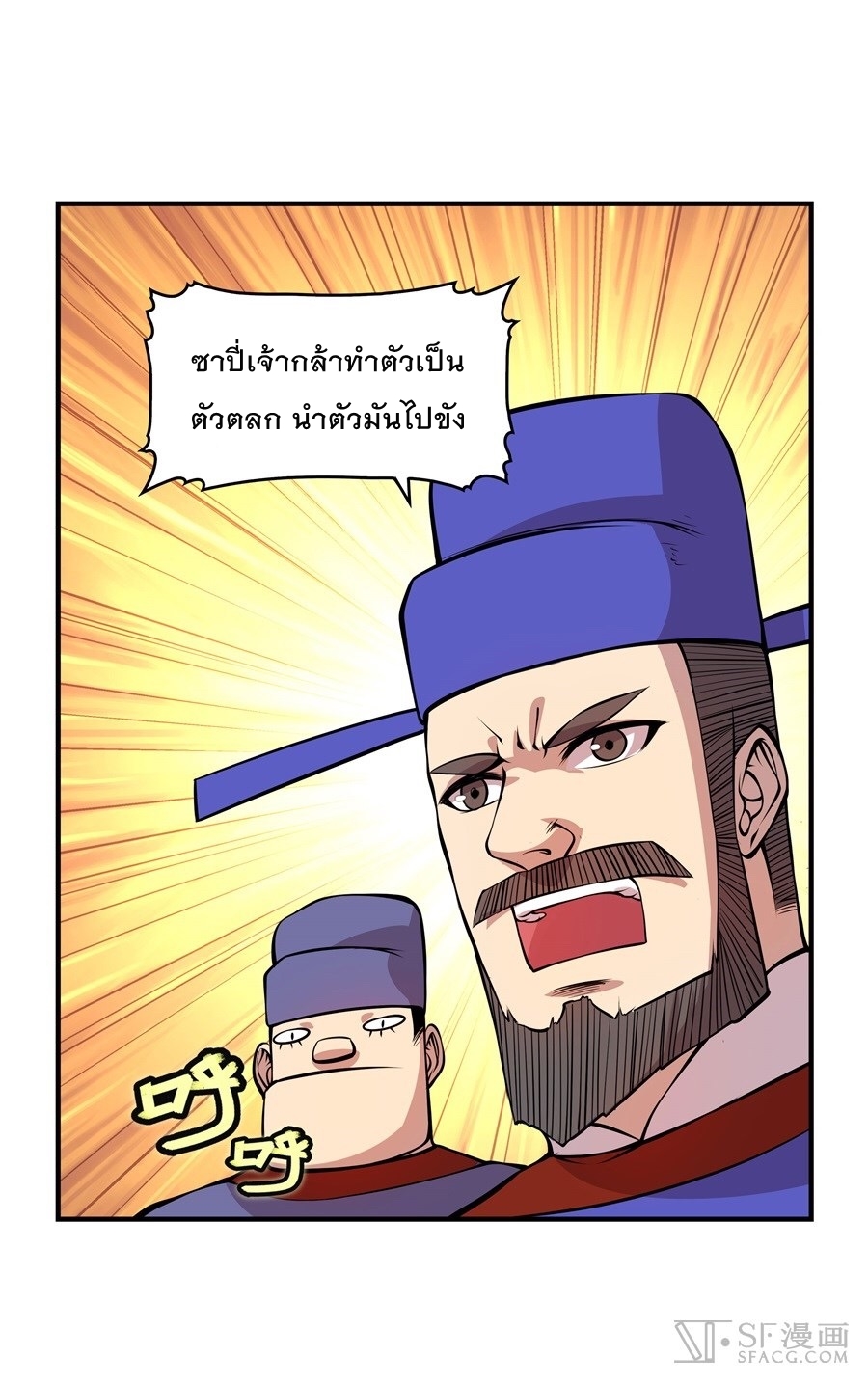 The Master of Martial Arts Retired Life ชีวิตหลังปลดเกษียณของปรมาจารย์แห่งศิลปะการต่อสู้ 18-18