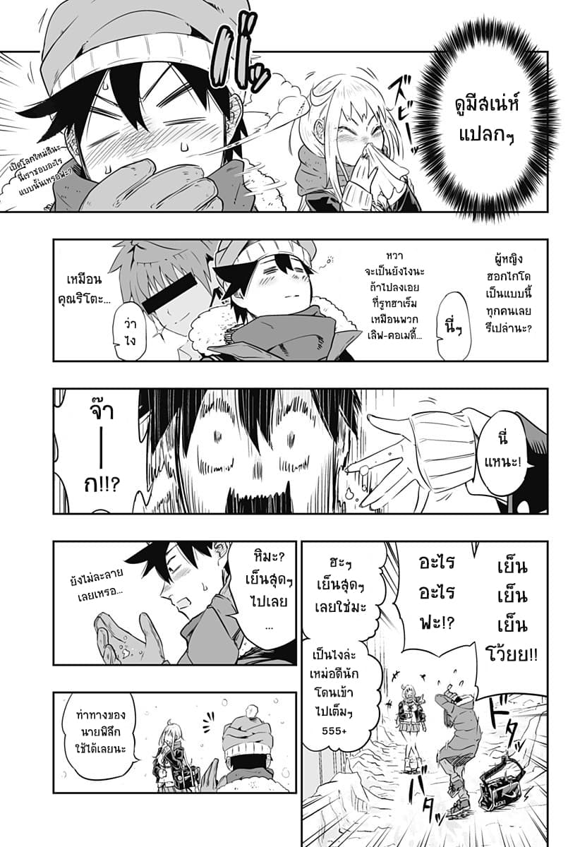 Dosanko Gyaru wa Namaramenkoi 0-One Shot