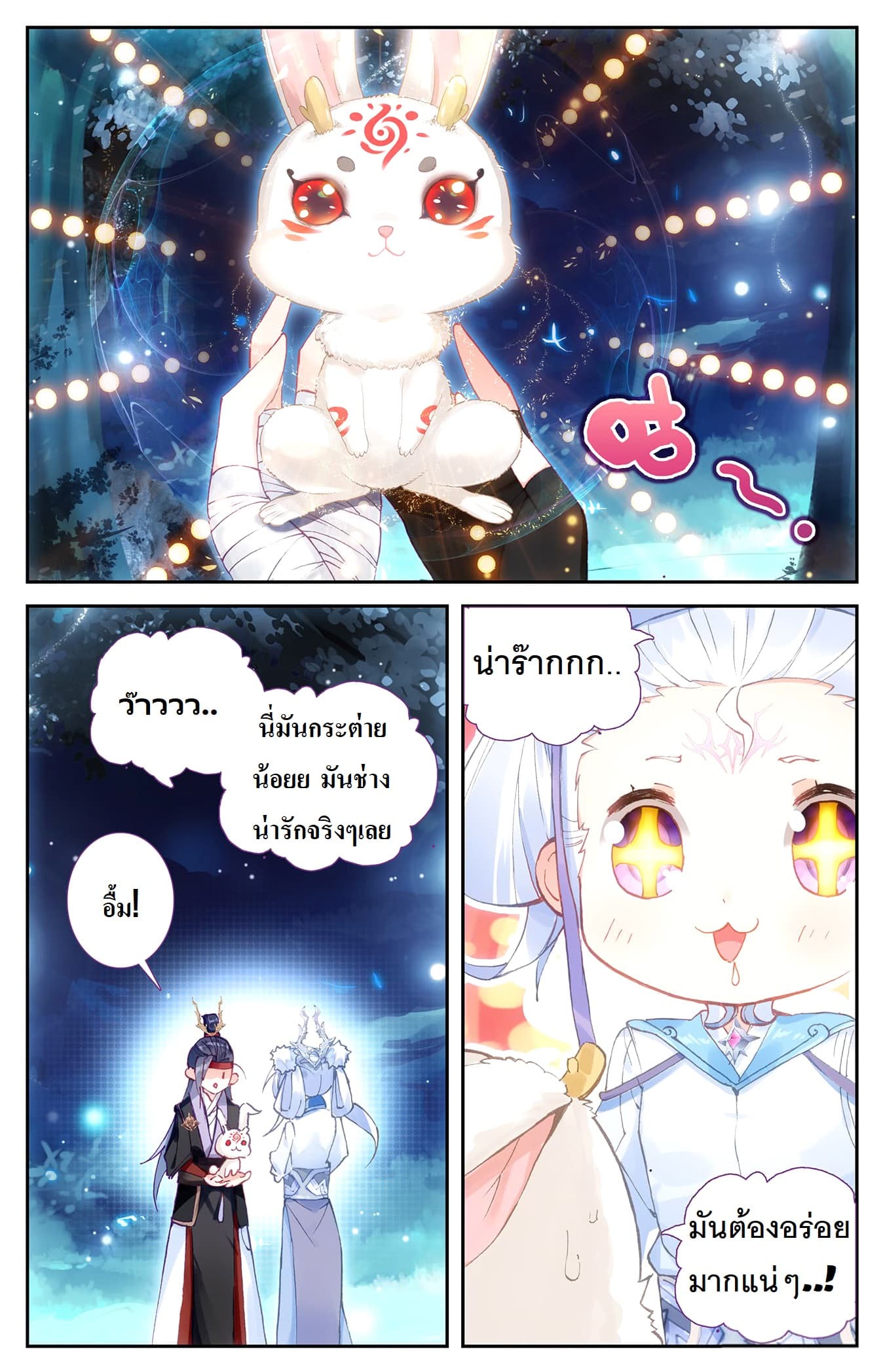 The Heaven's List 19-19