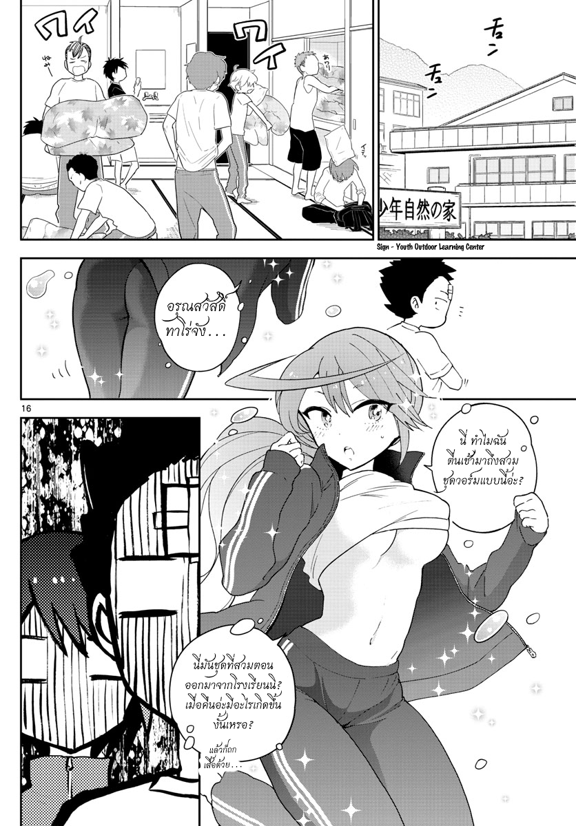 Hatsukoi Zombie 64-ค่ำคืนอันไร้ค่า...