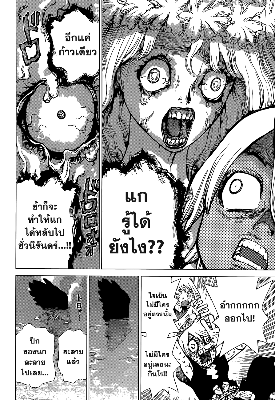 Dr.Stone 30-Death Green