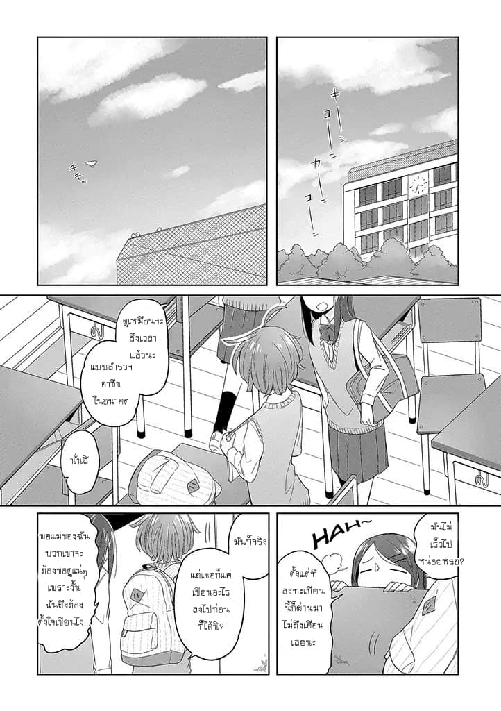 Vacation Maou to Pet 1-1