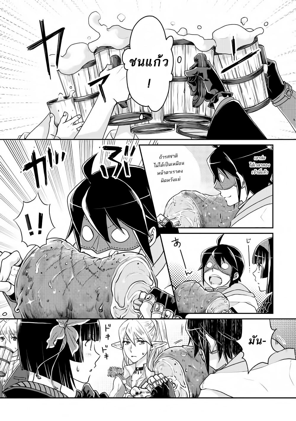 Tsuki ga Michibiku Isekai Douchuu 16-16