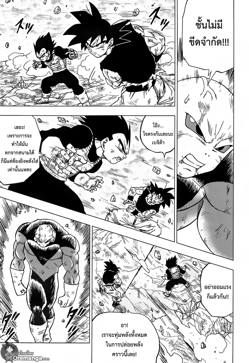 Dragon Ball Super 42-บทสรุปและจุดจบ