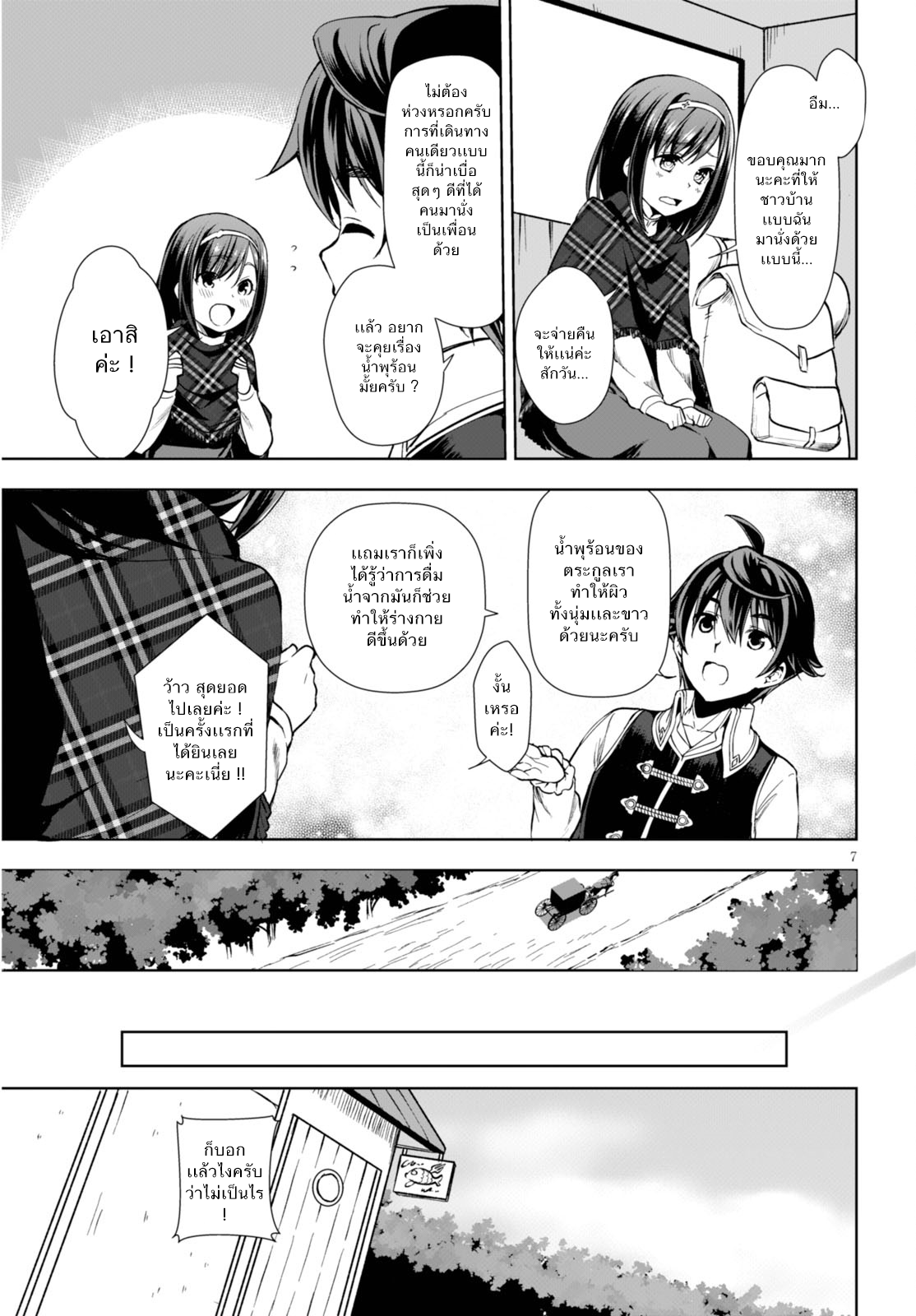 Botsuraku Youtei Nanode, Kajishokunin wo Mezasu 2-นางเอก