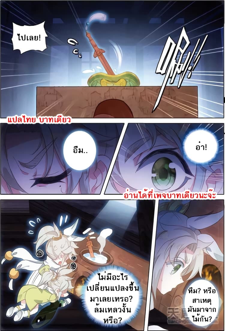 A Will Eternal 5-5