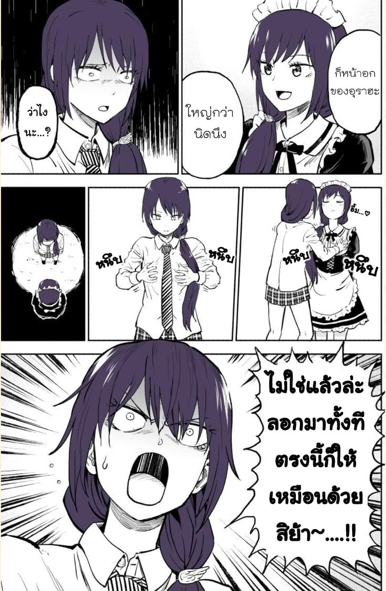 Imouto ga Bunretsushita 3-Part 8-11