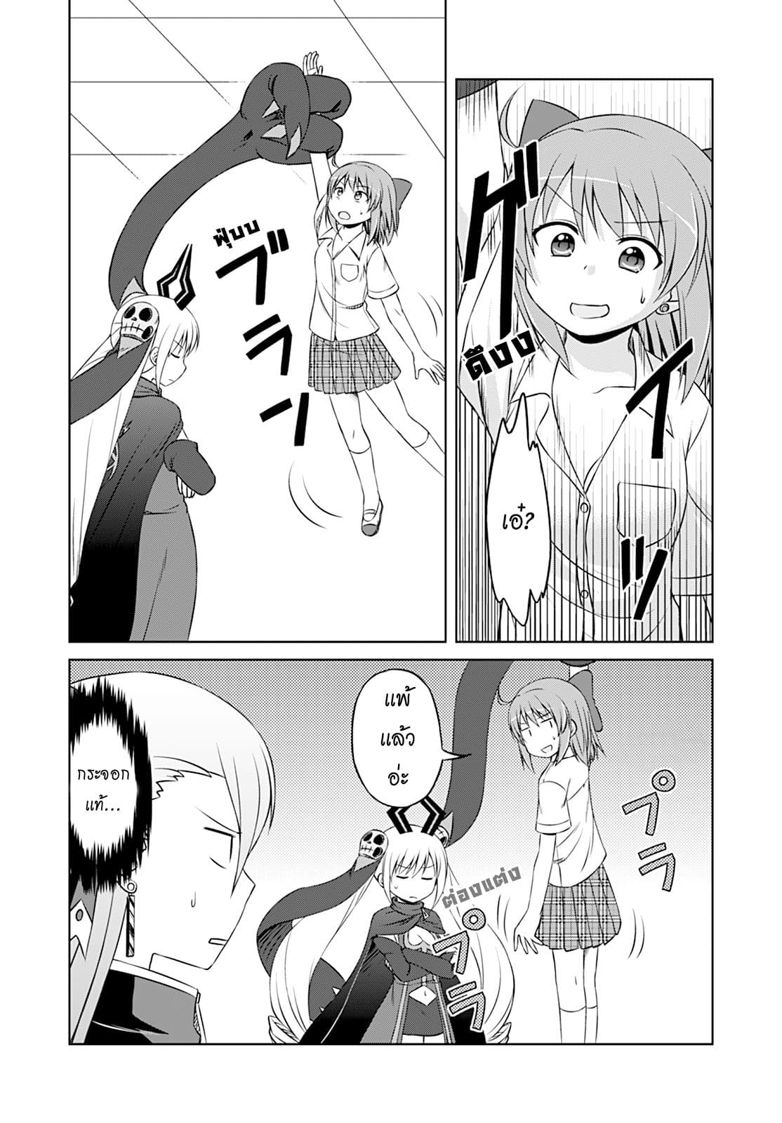 Magical Trans! 15-อ่อนหัดไร้ประสบการณ์