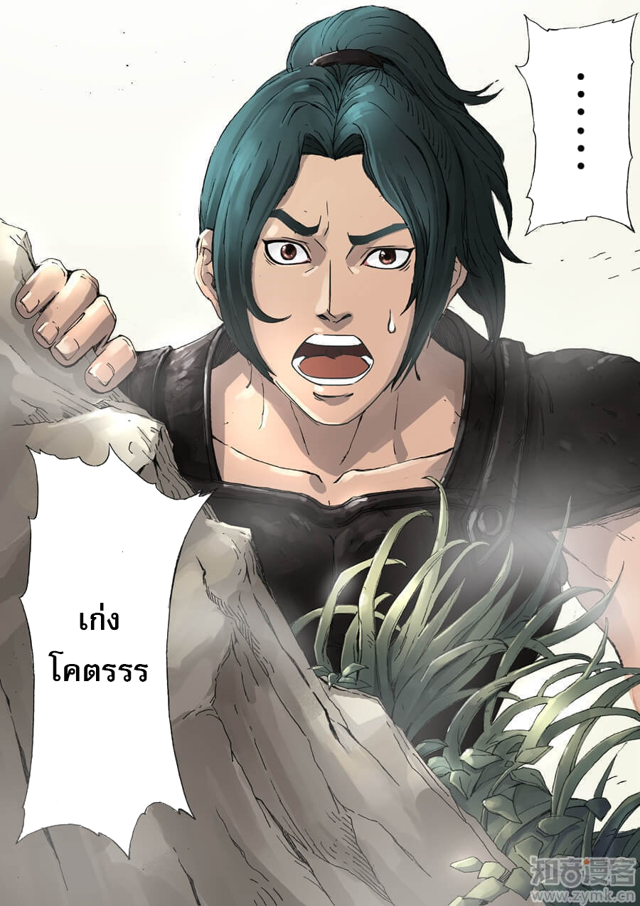 Tangyan in The Other World 6-ผู้ฝึกศาสตร์มืด