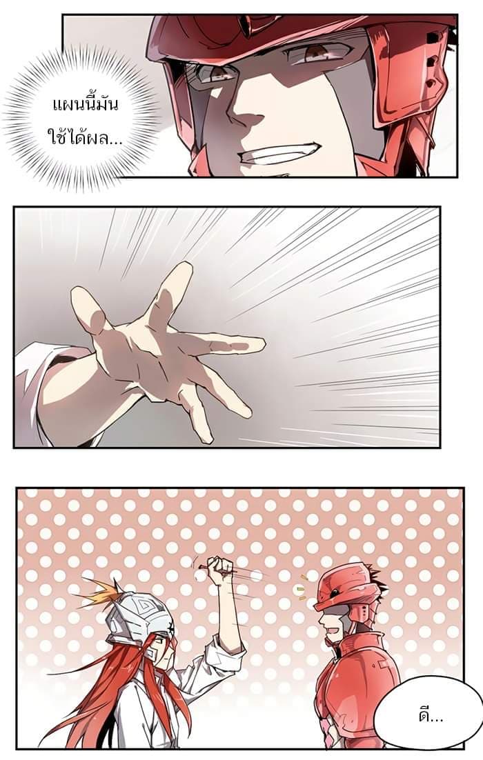 How to Be God 9-9