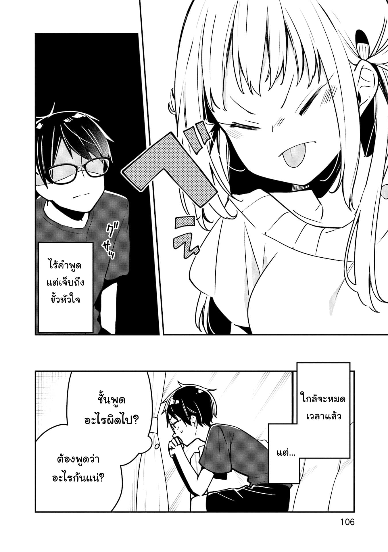 Himari no Mawari 4-ฮิมาริอยากจะไปงานเทศกาล 1