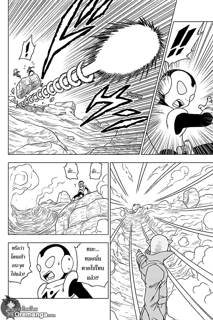 Dragon Ball Super 53-กองโจรกาแลคซี่ของซากันโบ
