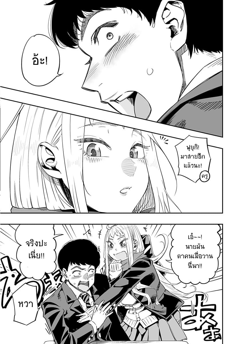 Dosanko Gyaru wa Namaramenkoi 1-1