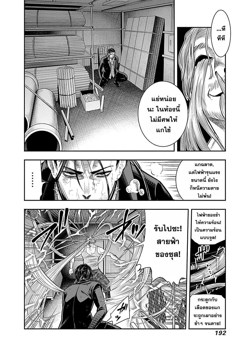 DINER 39-Sandra's Berry & Geisha MURCIÉLAGO (เบอร์รี่ของซานดรา & เกอิชา เมอร์ซีเอลาโก) (13)