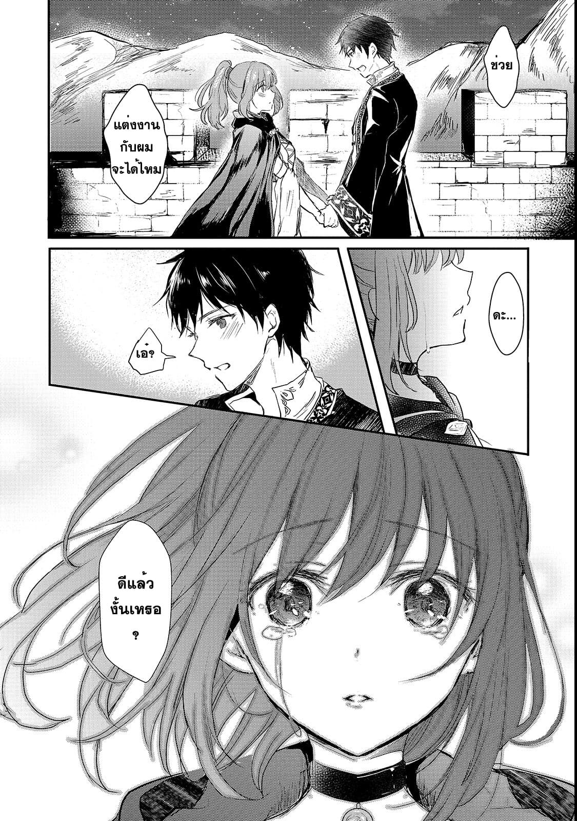 Oujo Denka wa Oikari no you desu เลติเชียลโกรธซะแล้วสิ (องค์หญิงทรงโกรธแล้วค่ะ) 1-1