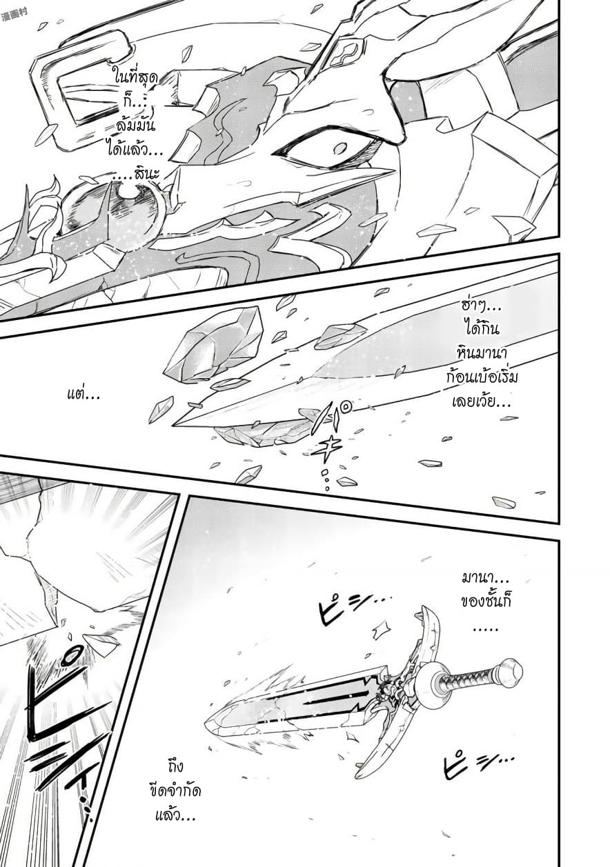 Tensei Shitara Ken deshita 13-13