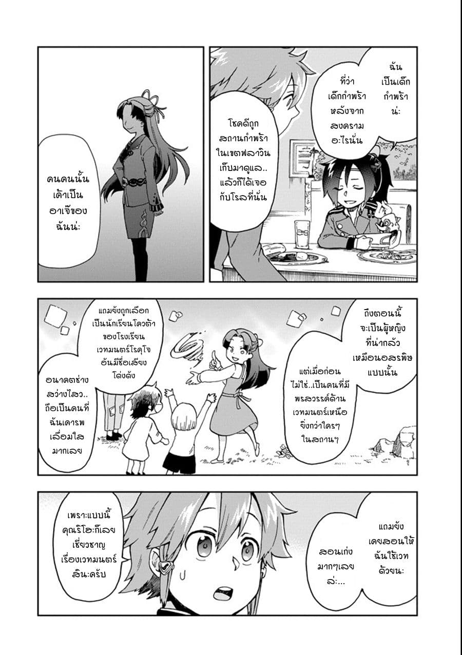 Tatoeba Last Dungeon Mae no Mura no Shounen ga Joban no Machi de Kurasu Youna Monogatari 12-ช่วงเวลาแสนหวานอ่อนโยนราวกับมีบ้านขนมปรากฎขึ้นมาทั่วเมืองไปหมดเลยก็มิปาน