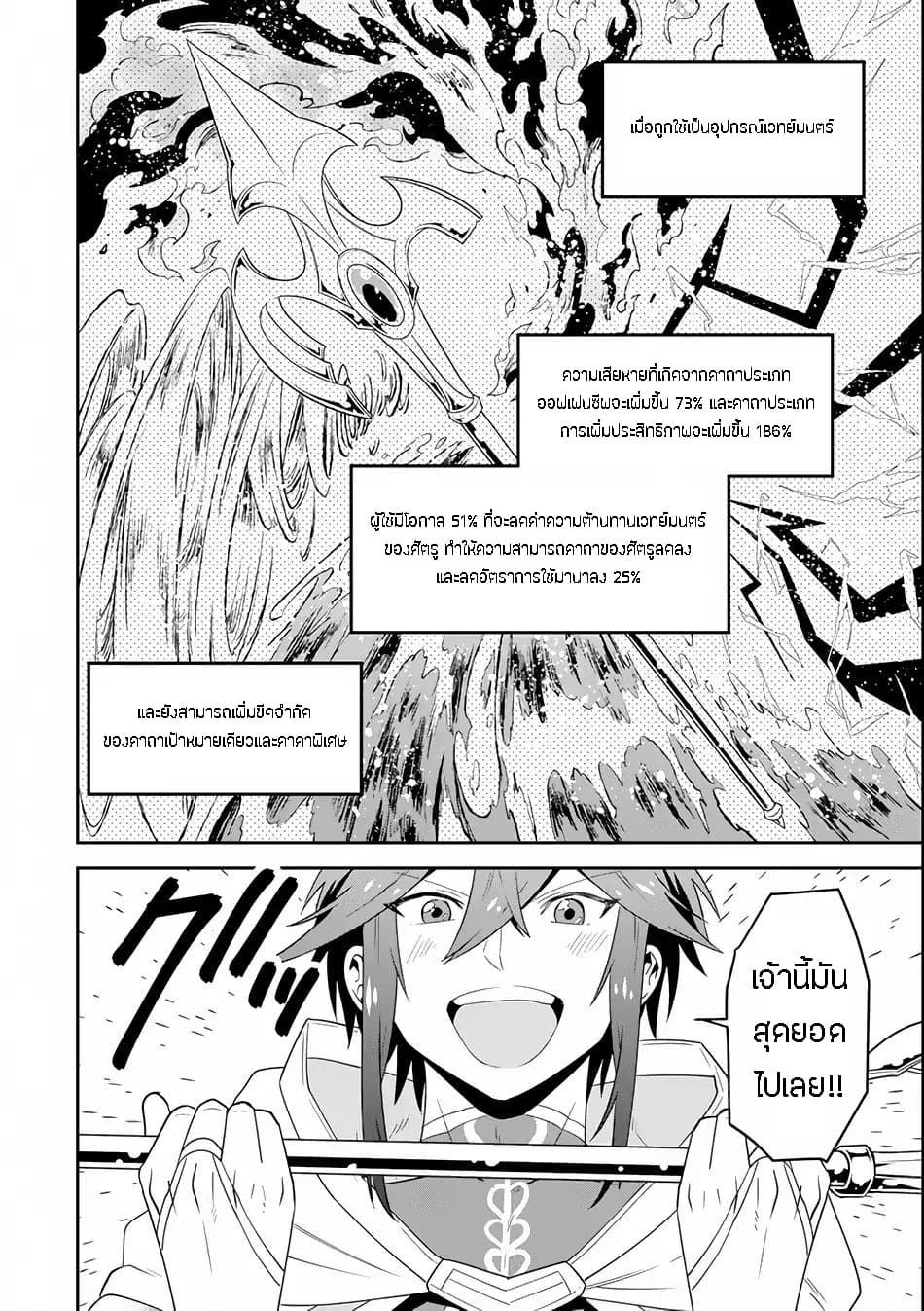 Kouryakuhon o Kushi Suru Saikyou no Mahoutsukai ~< meirei sa sero > to wa Iwa Senai Oreryuu Mao Tobatsu Saizen Ruuto ~ 2-2