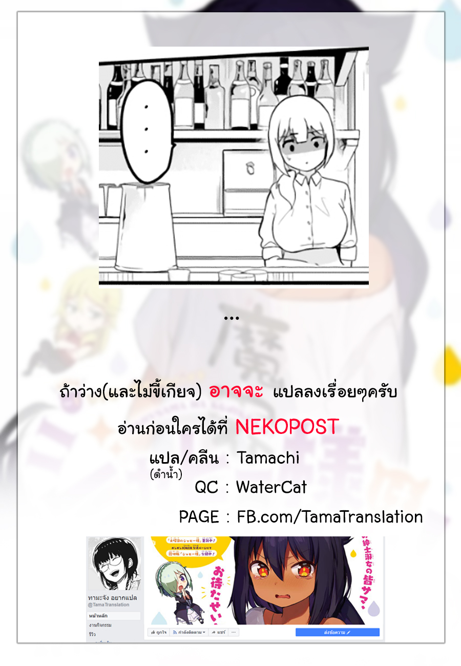 Jahy-sama Ha Kujikenai! 18-ท่านจาฮีกับแอลกอฮอลล์