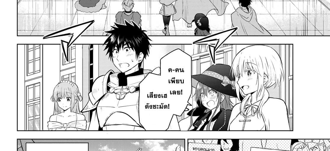 Necromance 1-จะรักไปจนนิรันดร์