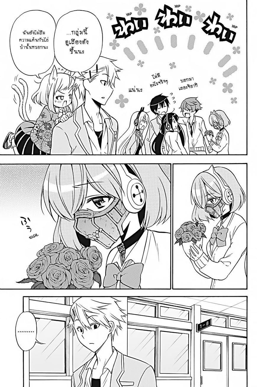 Kyou no Cerberus 27-เจ้าหมาที่ซู่มซาม