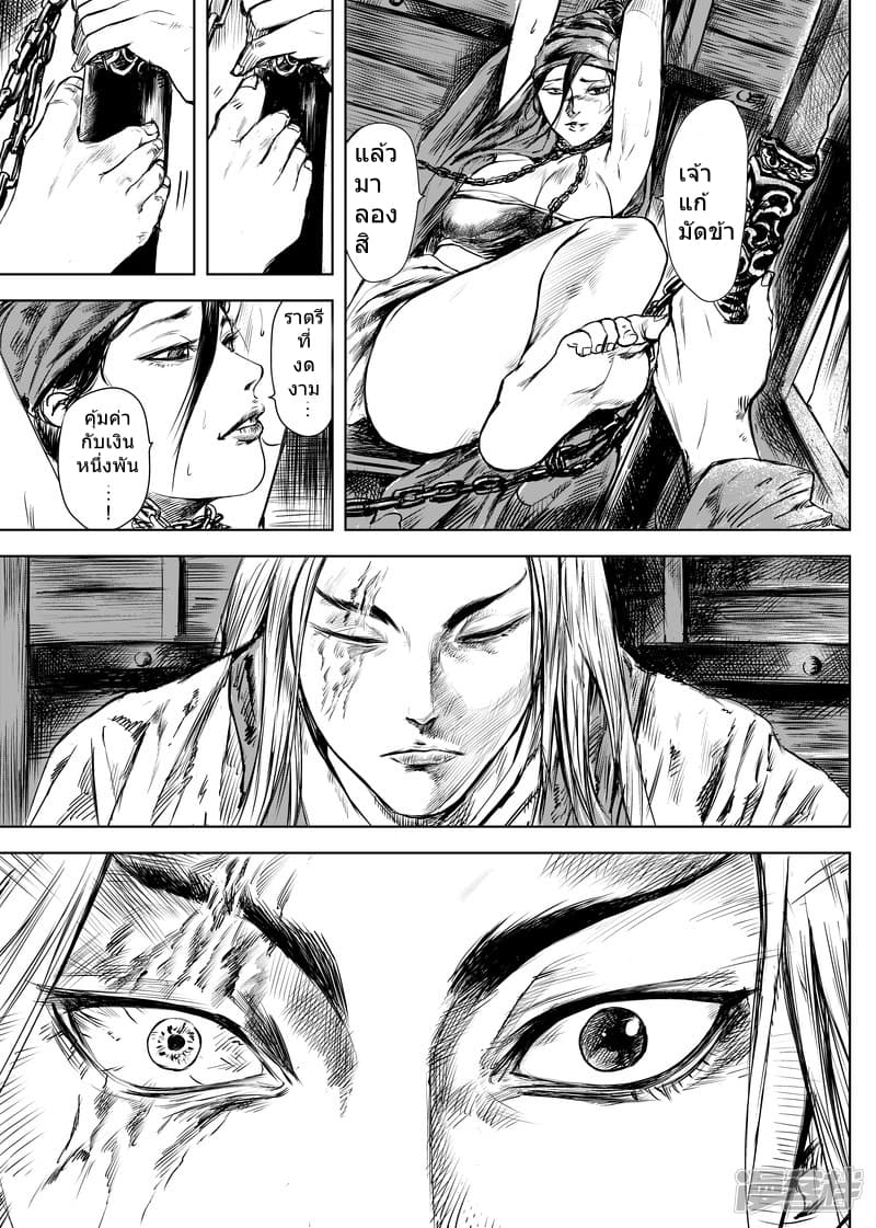Blades of the Guardians 9-9