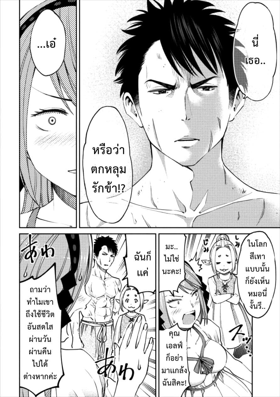 Sekai ni Hitotsudake no R 2-เรื่องเศร้าของนักผจญภัย