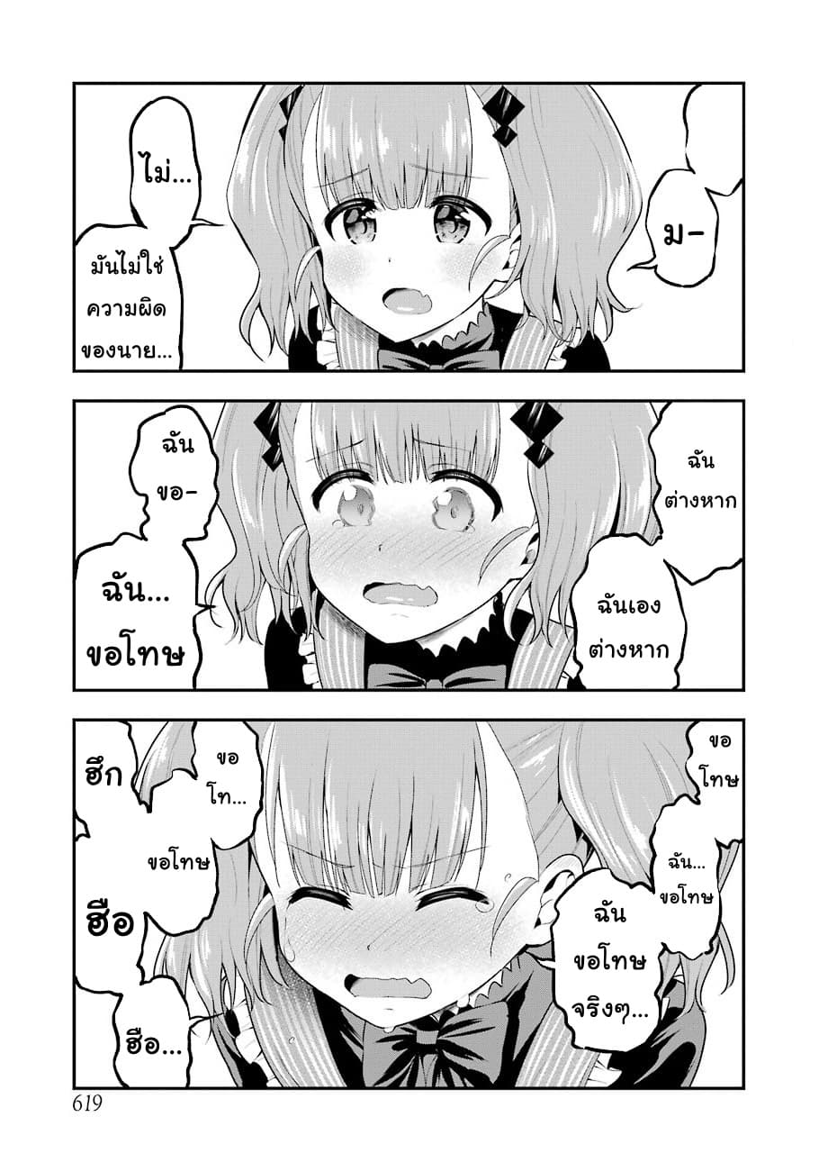 Yonakano Reijini Haremu Wo 23-About That Day