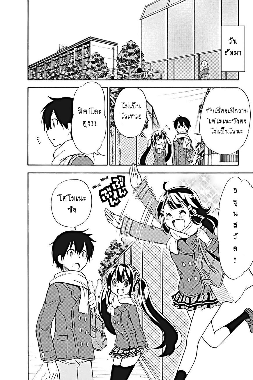 Kyou no Cerberus 18-โทโมเอะ ฮินาตะวันนี้