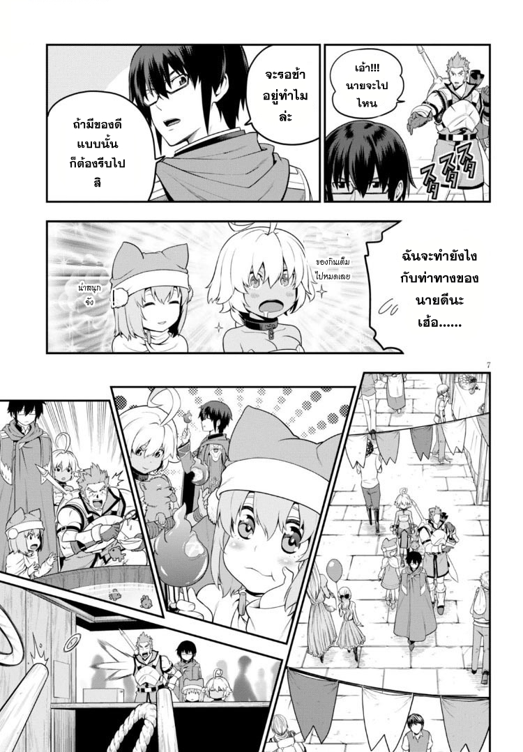 Konjiki no Moji Tsukai - Yuusha Yonin ni Makikomareta Unique Cheat ผู้ใช้อักษรสีทอง 16-จิตรกรแปลกประหลาด