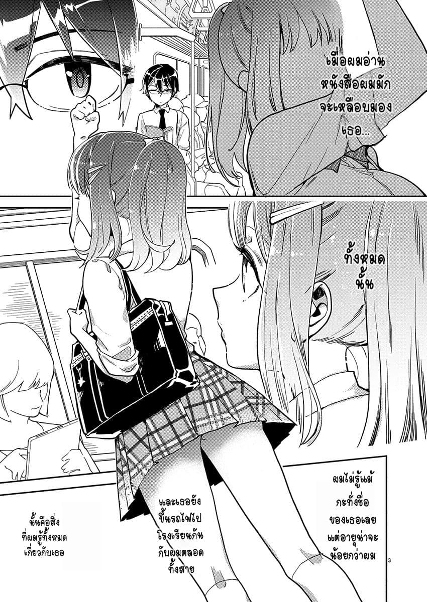 Watashi no shiranai, senpai no 100 ko no koto 1-1