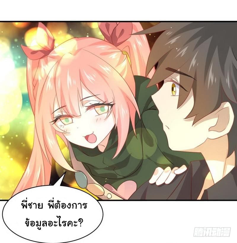 Immortal Swordsman in The Reverse World ราชันนักดาบอมตะ 18-18