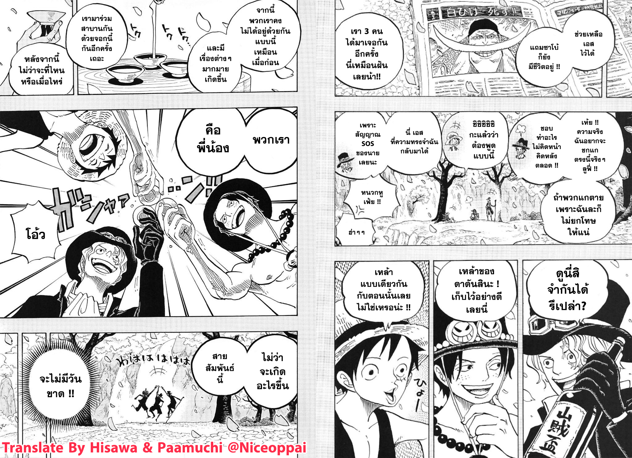 One Piece 873.6-ตอนพิเศษ: ถ้าซาโบ้ไปอยู่ในสงครามมารีนฟอร์ด (2)