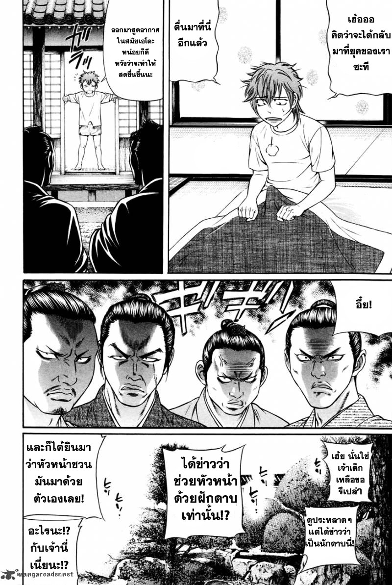 Bakudan! - Bakumatsu Danshi 3-ร่ายรำกับฝูงหมาป่า