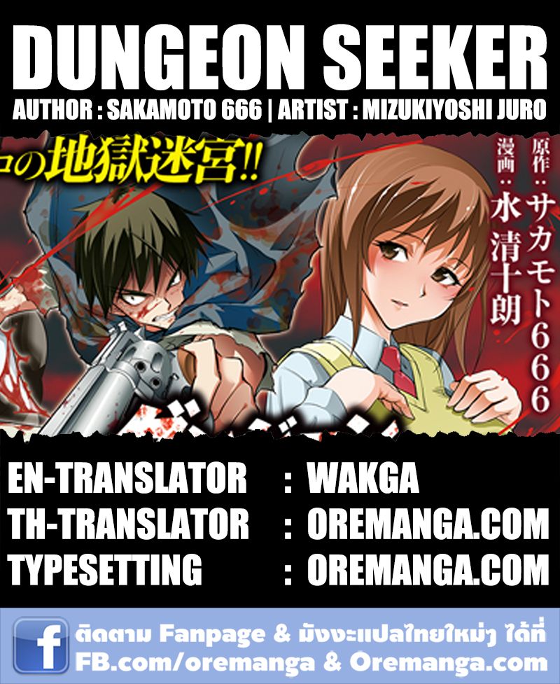 Dungeon Seeker 6-6
