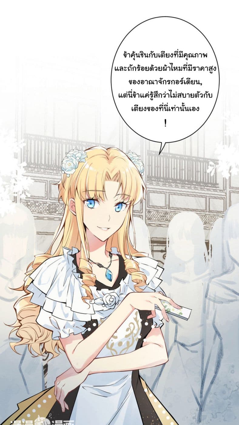 Princess Wars ศึกชิงเจ้าชาย 5-5