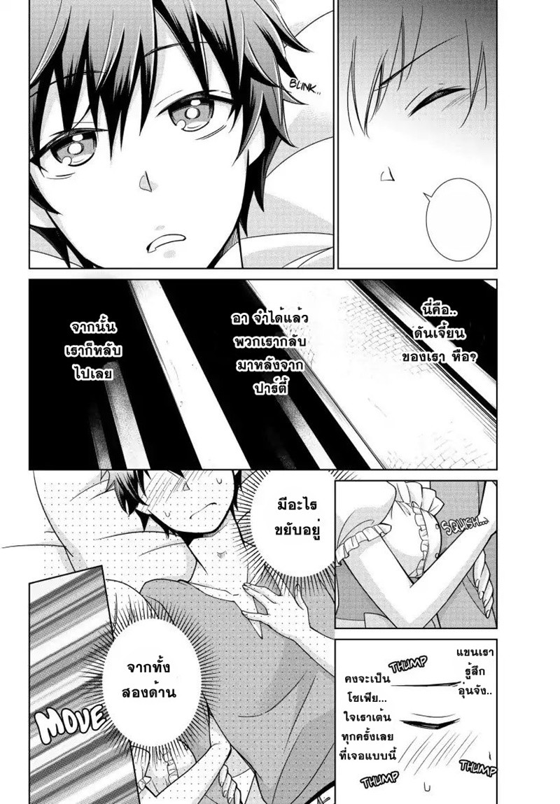 Jishou! Heibon Mazoku no Eiyuu Life: B-kyuu Mazoku nano ni Cheat Dungeon wo Tsukutteshimatta Kekka 10-งานฉลองชัยชนะของโครโน
