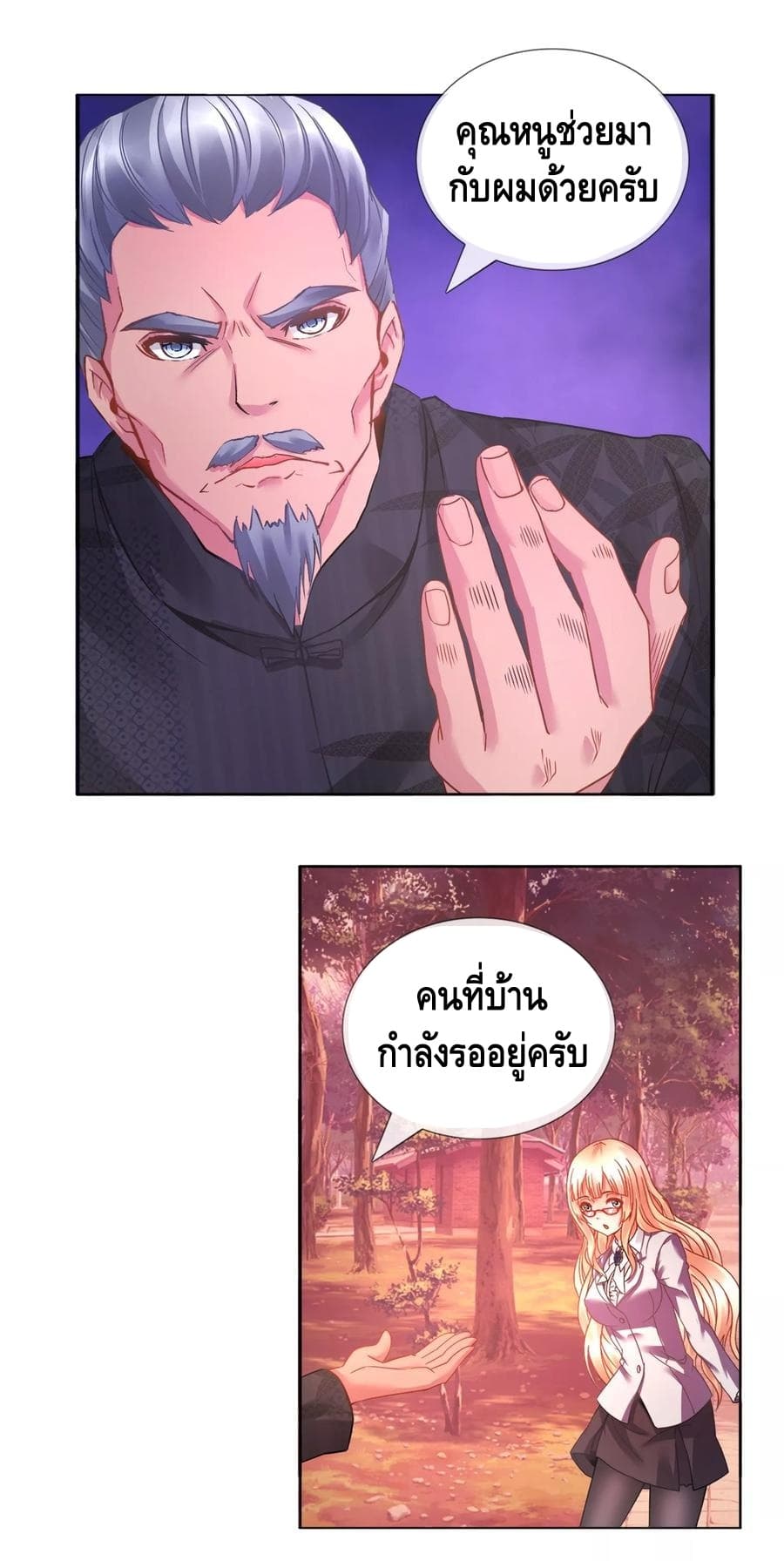 The Master Servant in The City ซินแสเกรียนเซียนฮวงจุ้ย 19-19
