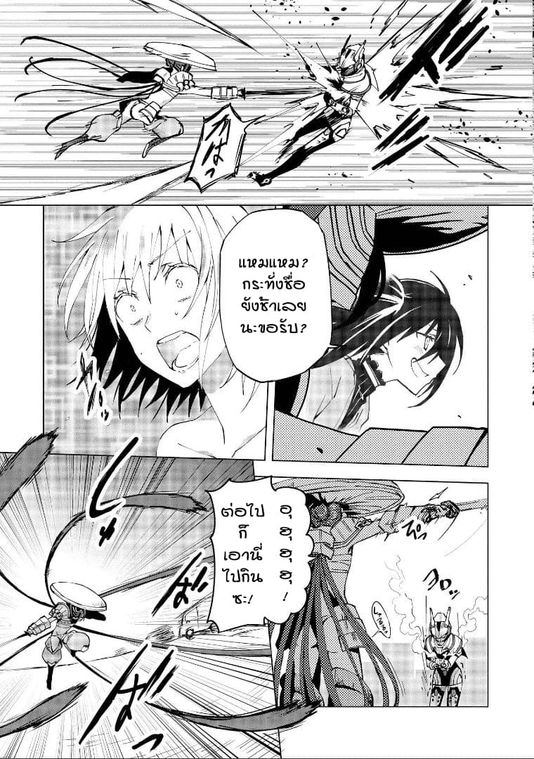 Hero-san and Former General-san 5-โอบกอดความรักไว้