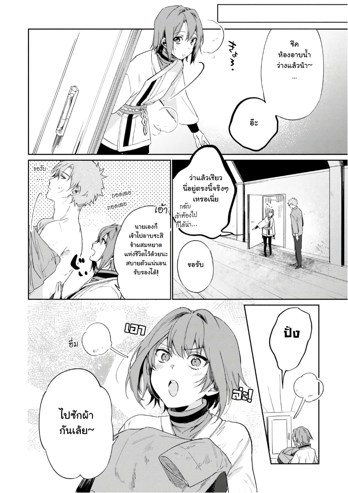 Ikinokori Renkinjutsushi wa Machi de Shizuka ni Kurashitai 5-5