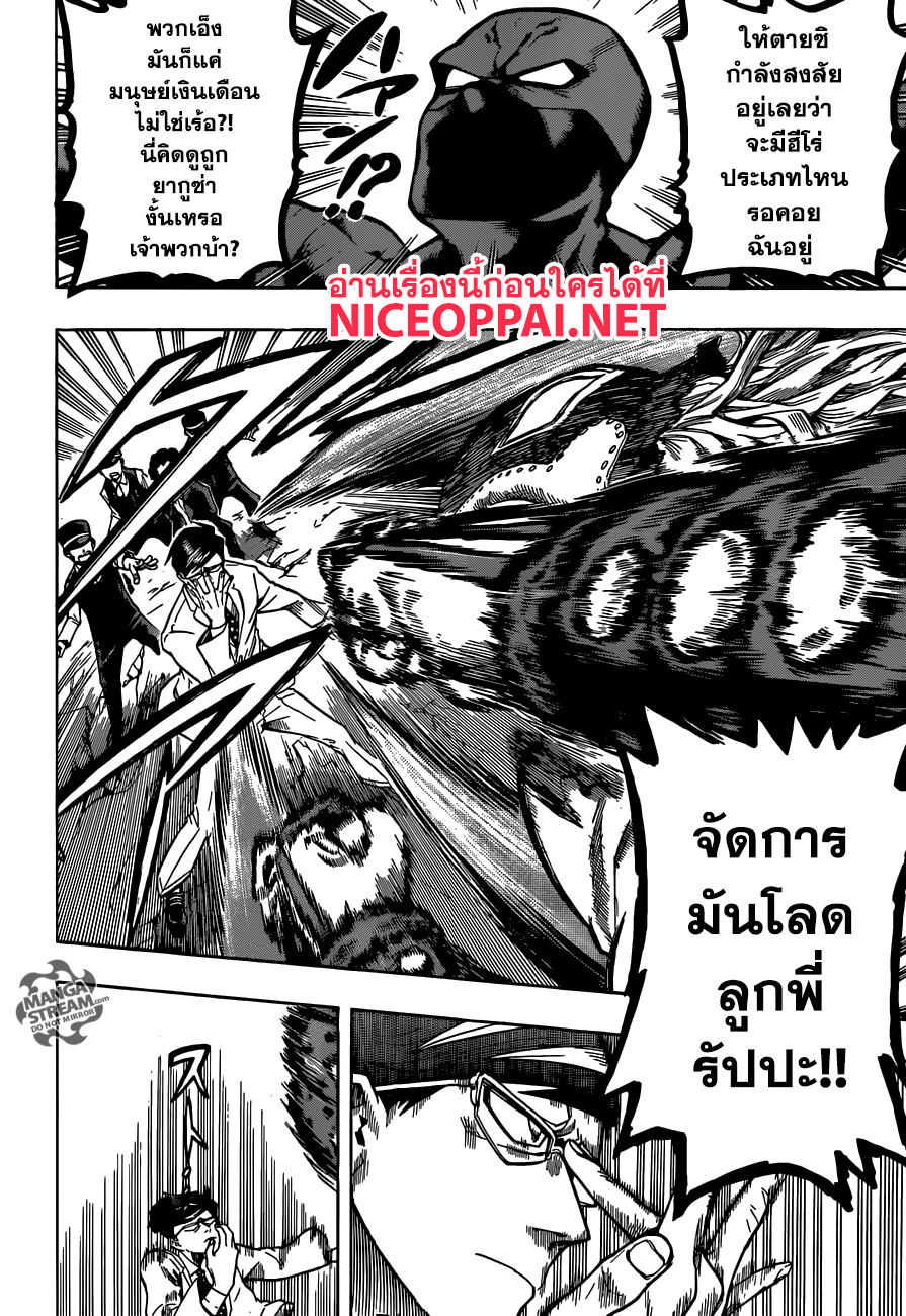 Boku no Hero Academia 148-TH-ชีวิตอันน่าเศร้าของสาวน้อยโทกะไอซ์?